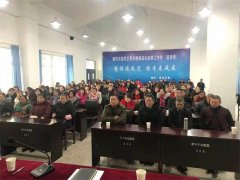 2017年度總結(jié)表彰大會二