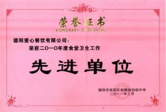 柏隆鎮(zhèn)初級中學2010年度食堂衛(wèi)生工作先進單位