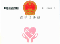 商標(biāo)注冊(cè)證